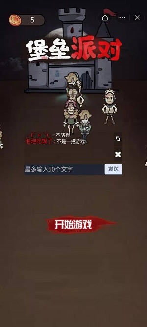 堡壘派對(duì)內(nèi)置菜單免下抖音版截圖4