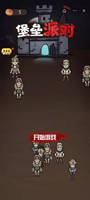 堡壘派對(duì)手游最新版截圖3