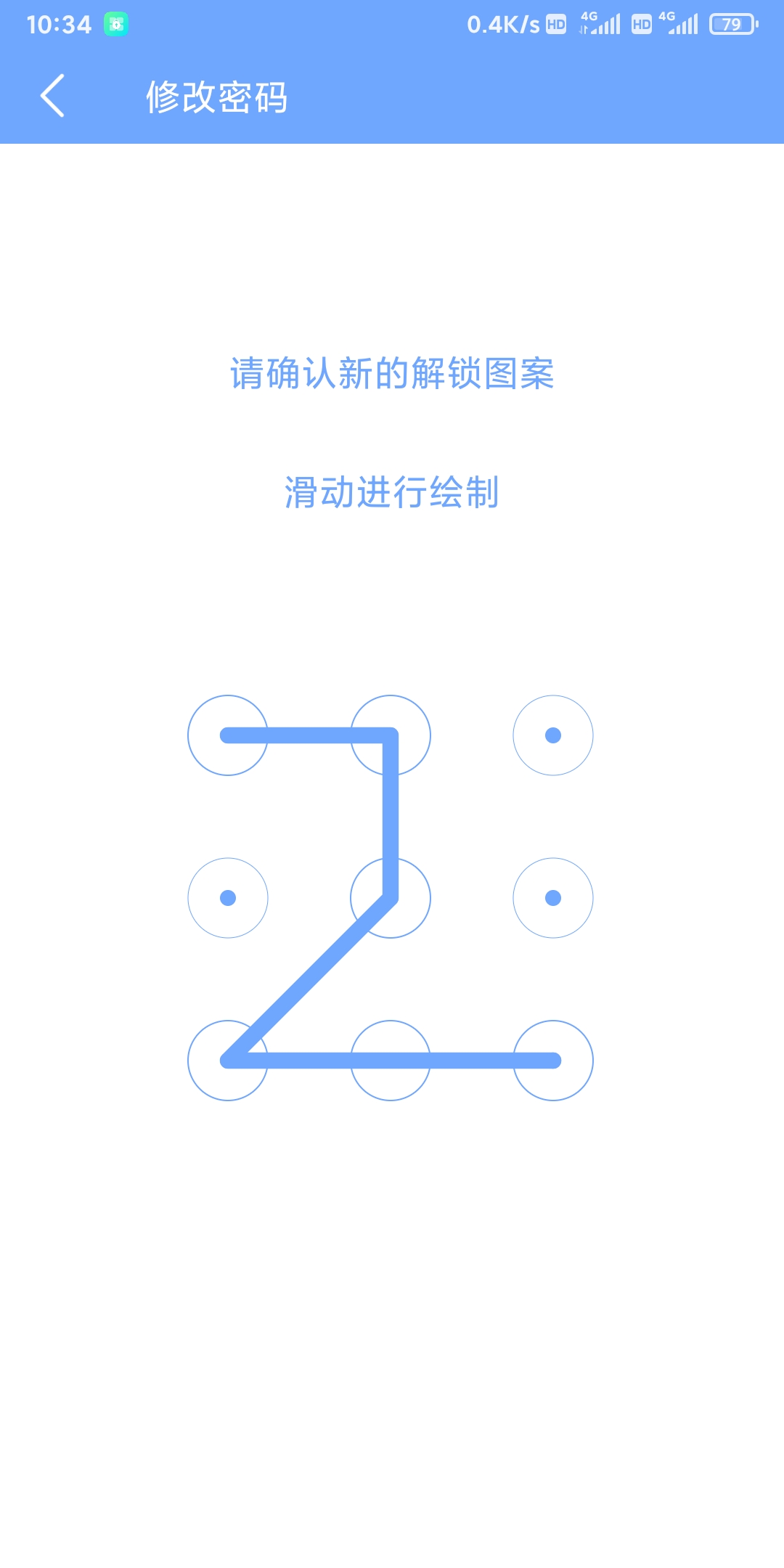 奇榮應(yīng)用鎖APP安卓版截圖1
