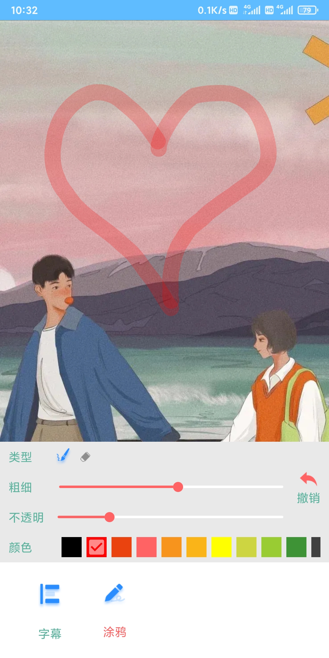 眾杰截圖APP最新版截圖3