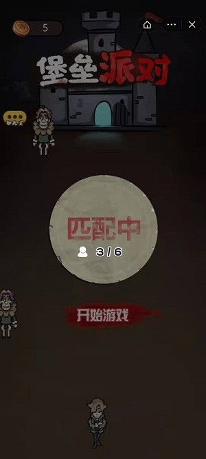 堡壘派對(duì)手游最新版截圖1