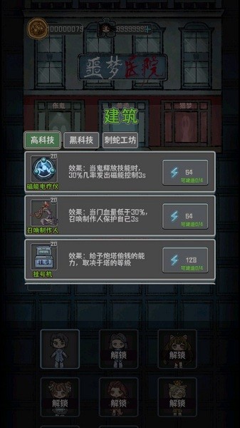 噩夢醫(yī)院游戲正版截圖5