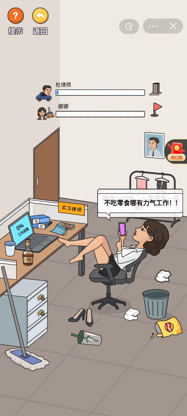 超腦神探游戲免廣告下載最新版截圖4