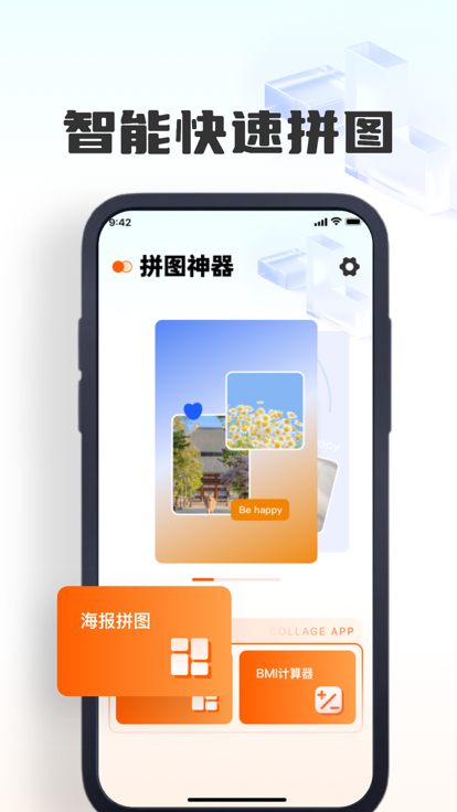 展崇拼图APP最新版截图2: