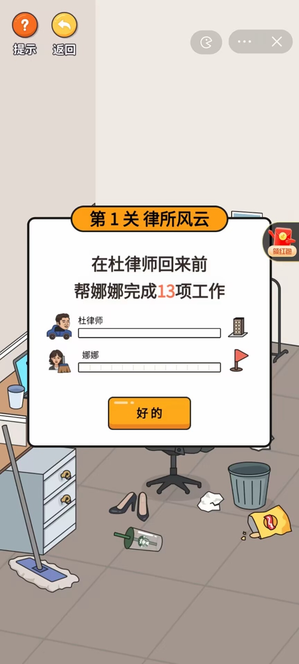 超腦神探游戲免廣告下載最新版截圖3