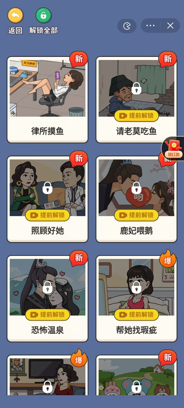 超腦神探游戲免廣告下載最新版截圖1