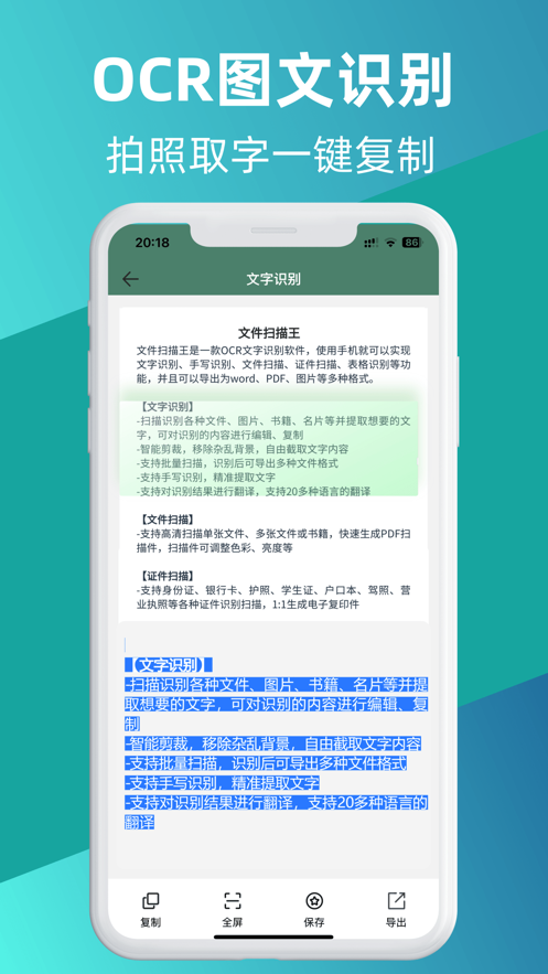 文件扫描王app版截图1: