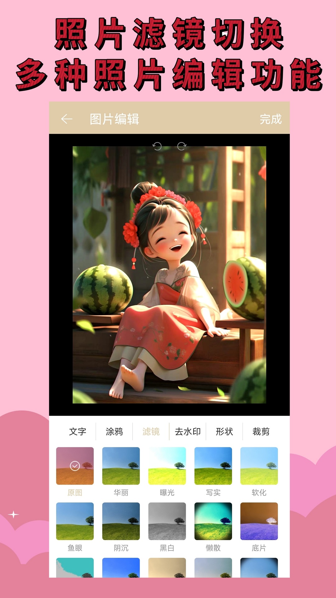 水印相機(jī)免費(fèi)app下載截圖2