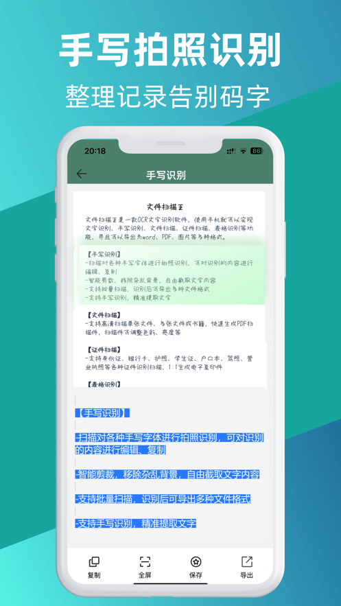 文件扫描王app版截图3: