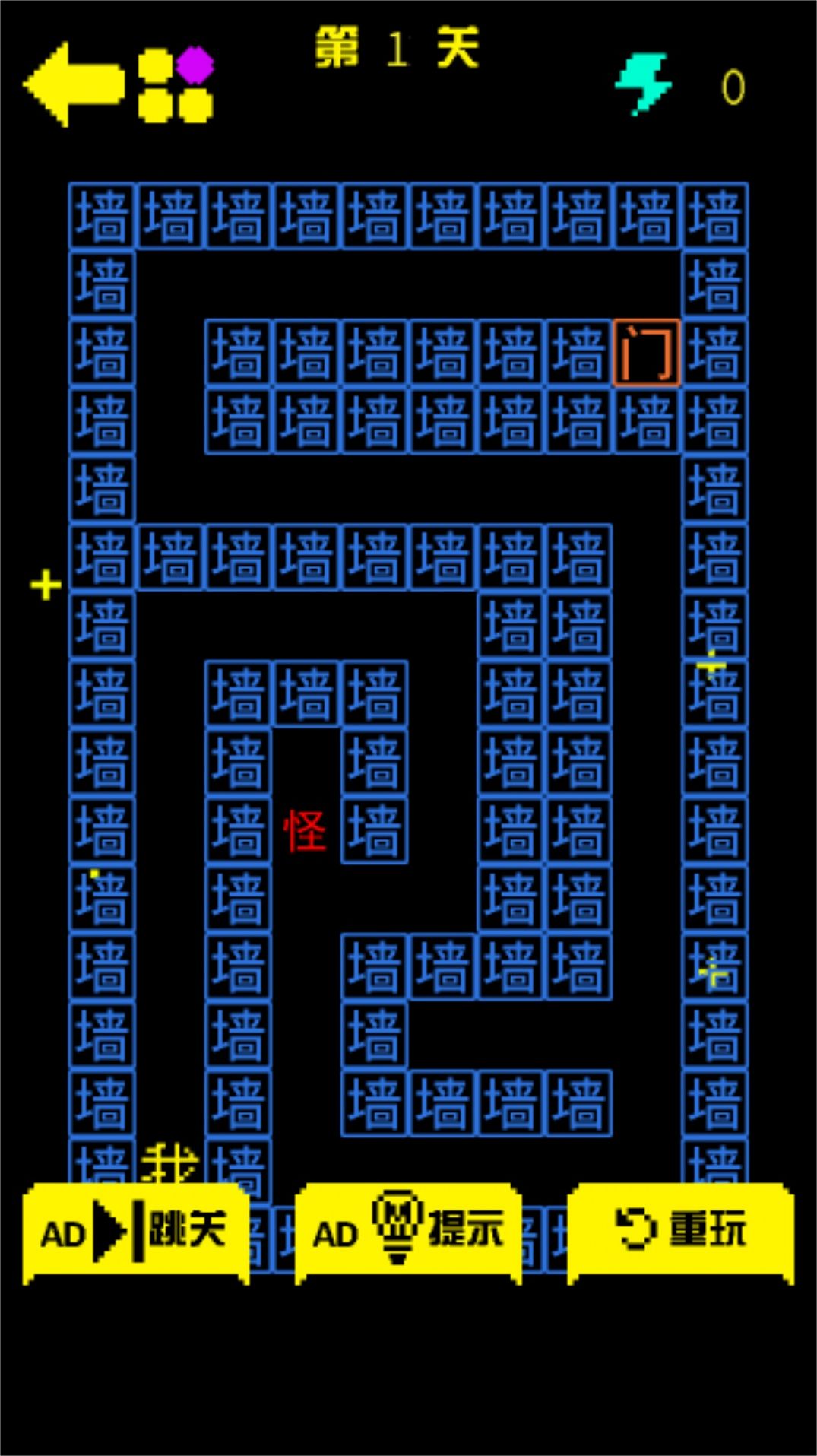 迷宮闖闖闖游戲版截圖3