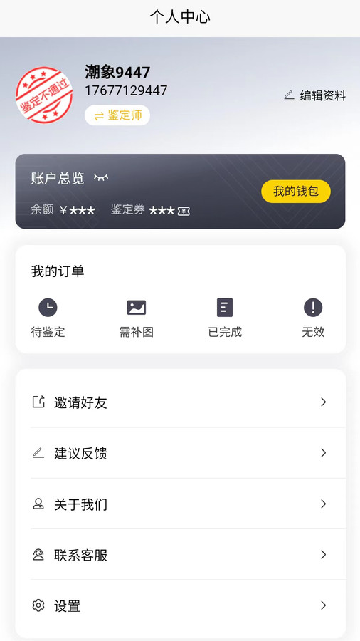 潮象鑒定app下載最新版截圖2