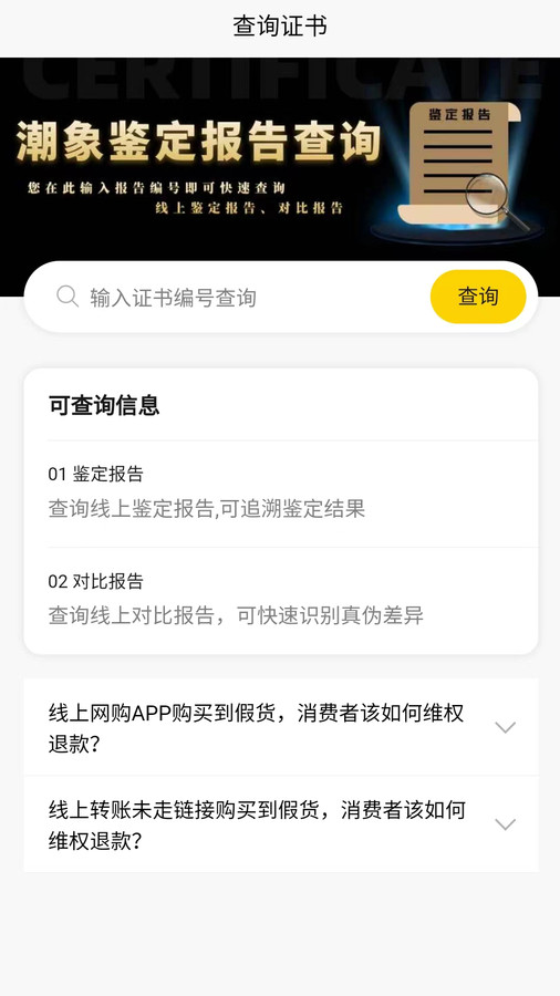 潮象鑒定app下載最新版截圖3