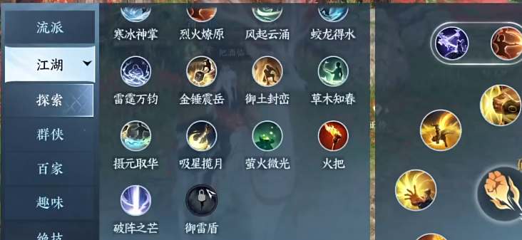 逆水寒手游御雷盾技能怎么獲得 御雷盾技能獲取攻略