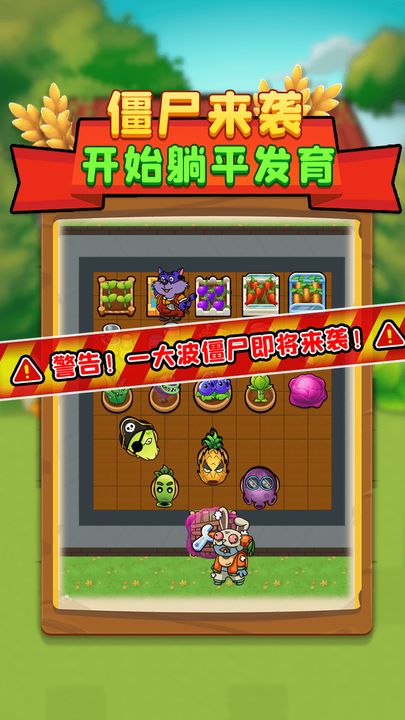 別惹農(nóng)夫主播同款游戲版截圖3