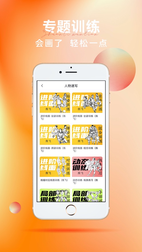 繪畫了專業(yè)版軟件最新版截圖3