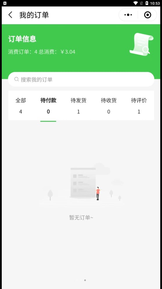 彩虹橋生鮮商城app版截圖1