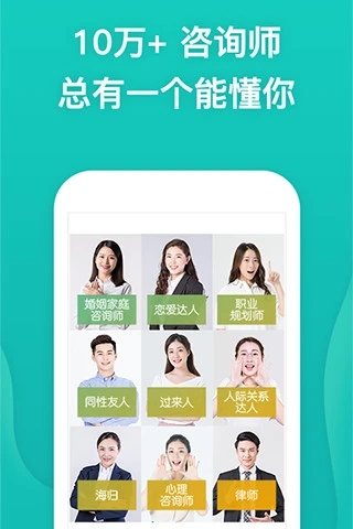 松果傾訴app老版本安裝包截圖2