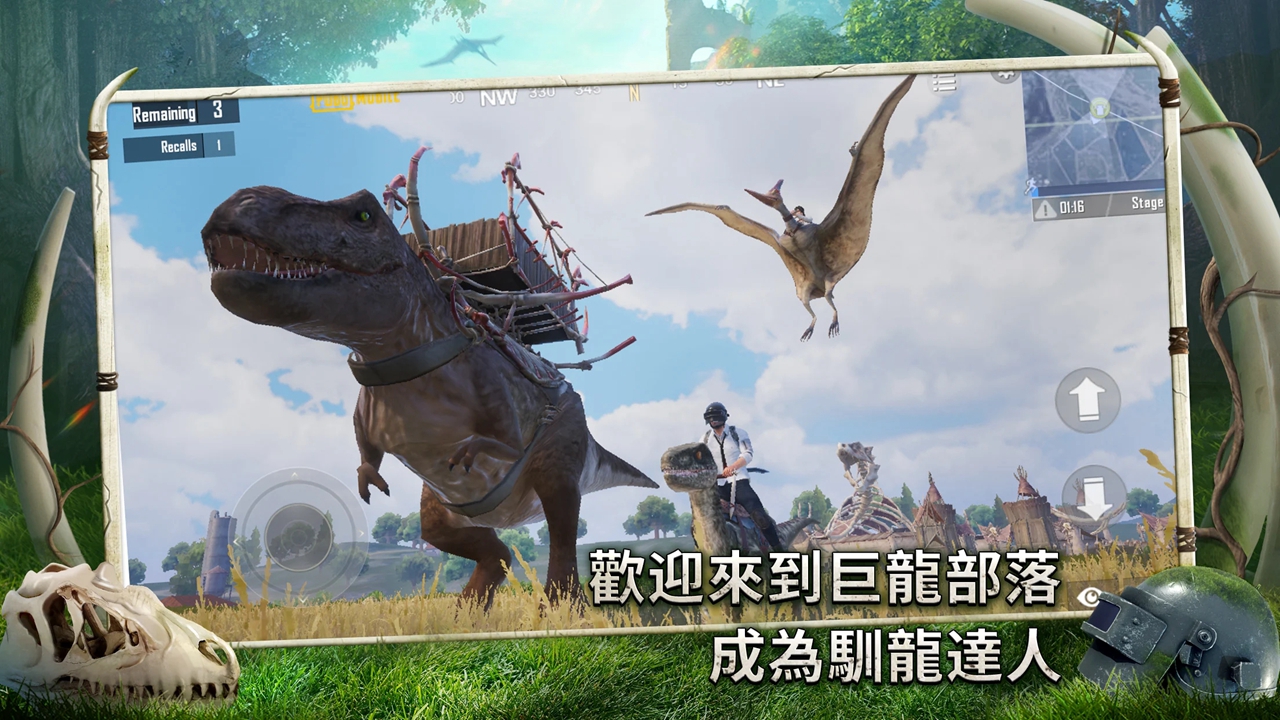 pubg地鐵逃生亞服下載手機版2023截圖6
