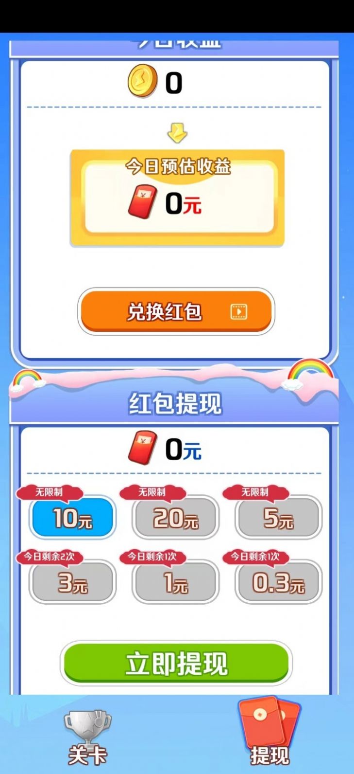快樂大富翁2游戲正版紅包版截圖2