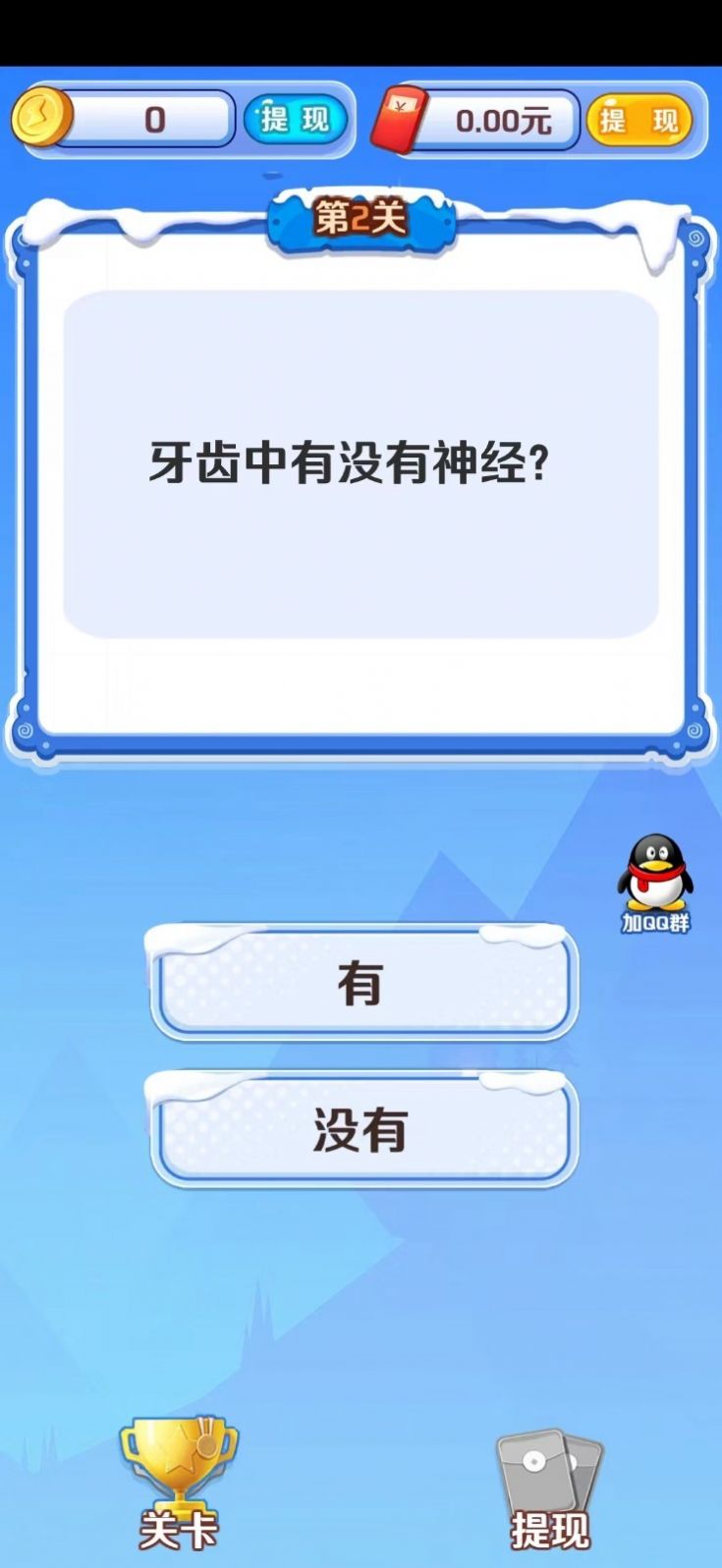 快樂大富翁2游戲正版紅包版截圖3