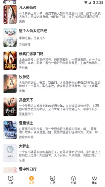 連城書盟追小說app最新版截圖1