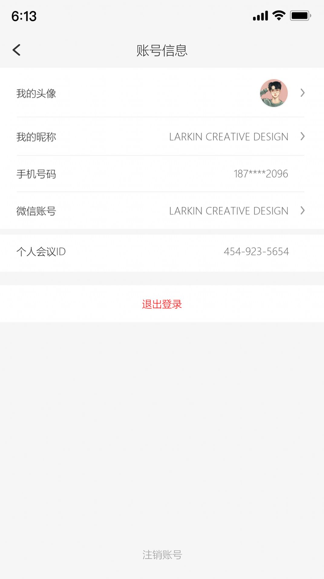 達(dá)華會(huì)議app版截圖2