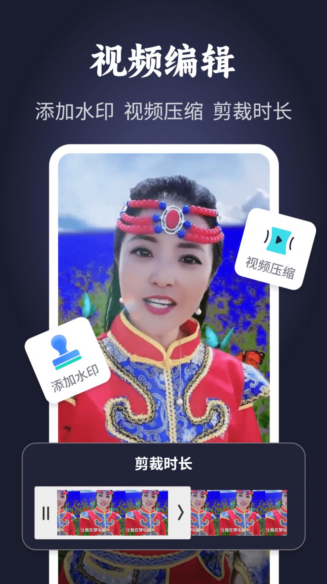 靚秀視頻制作app免費最新版截圖1