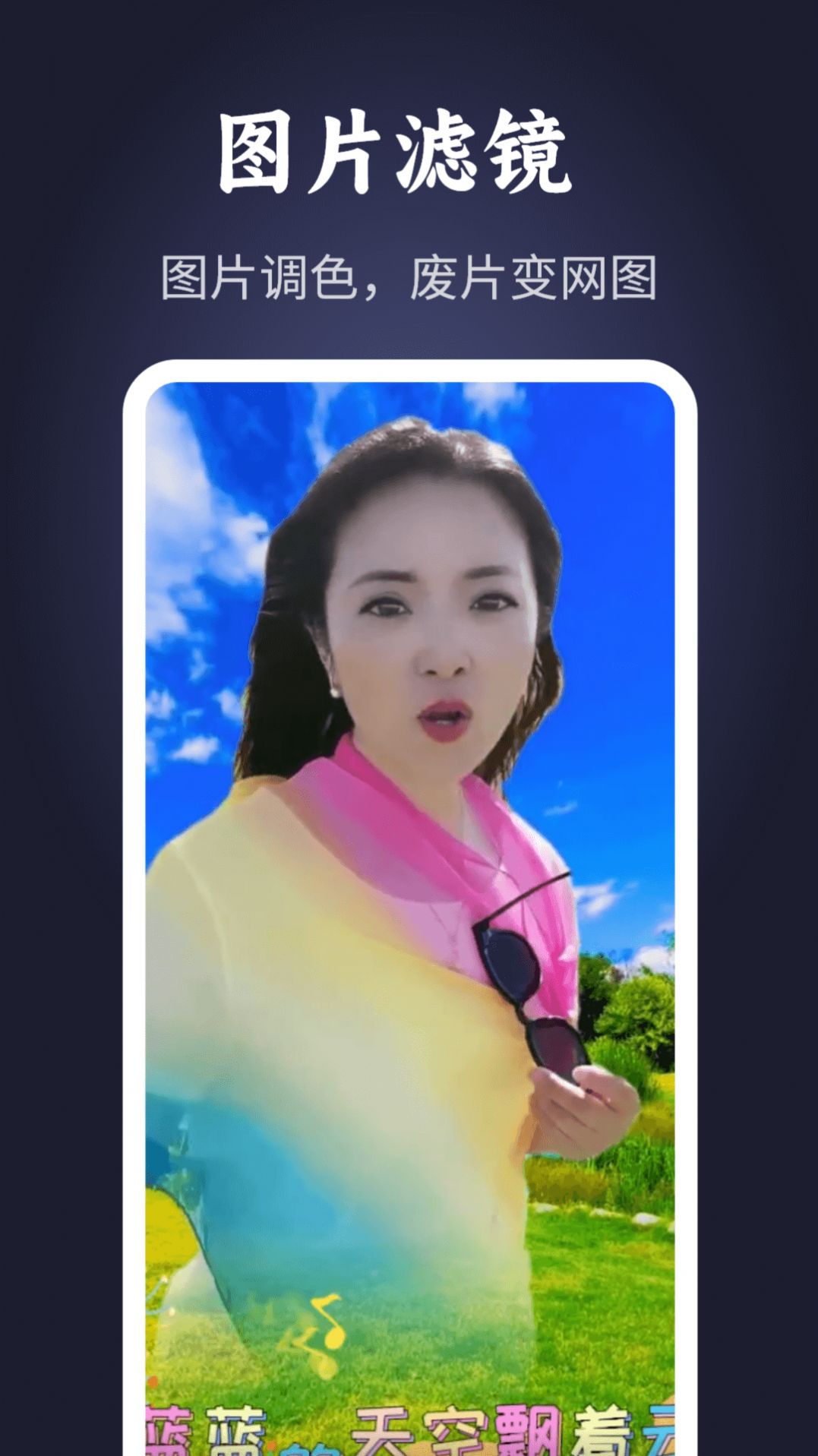 靚秀視頻制作app免費最新版截圖2