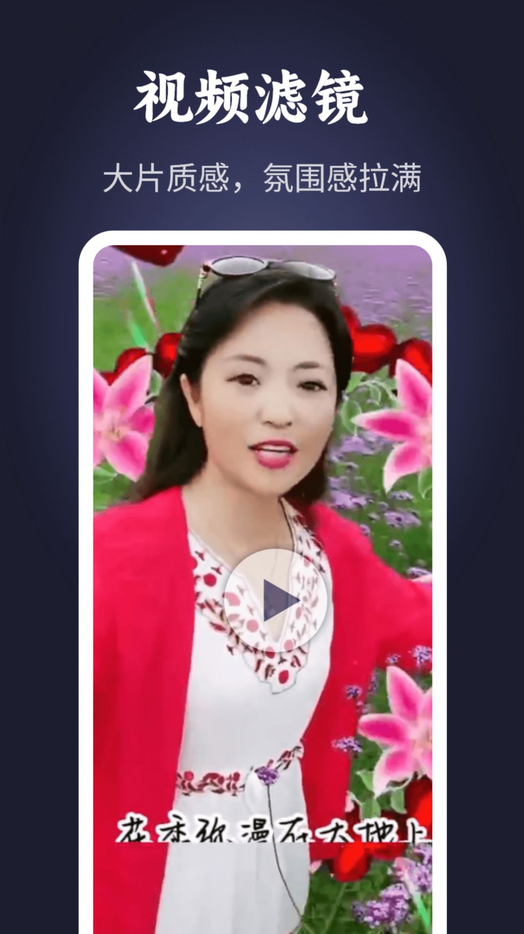 靚秀視頻制作app免費最新版截圖3
