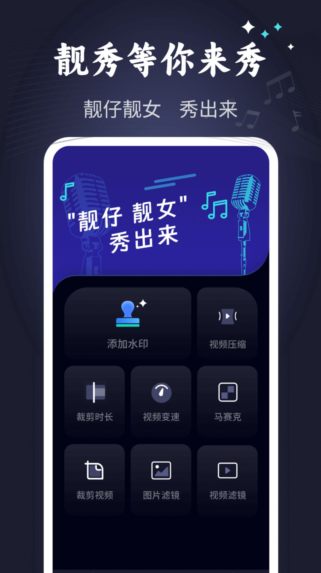 靚秀視頻制作app免費最新版截圖4