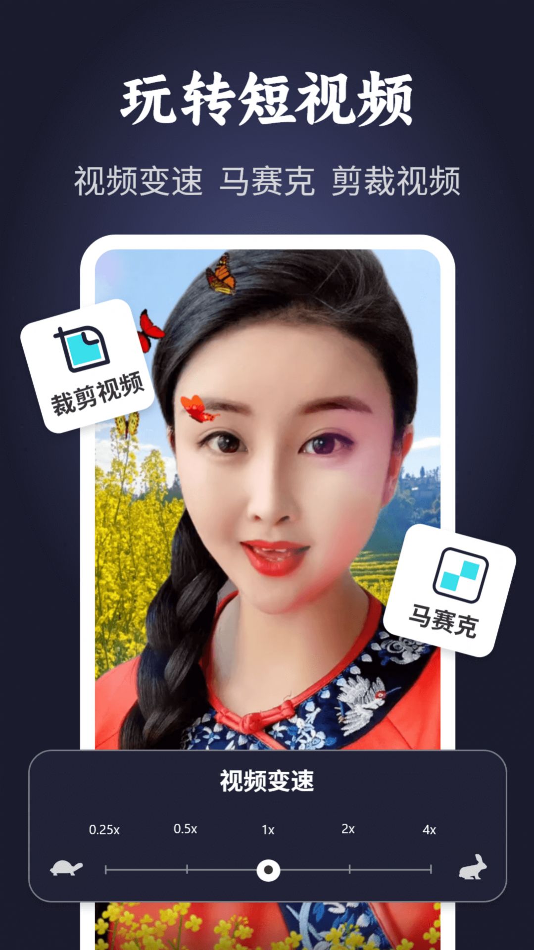 靚秀視頻制作app免費最新版截圖5