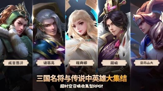 亂轟三國(guó)志2異界英雄游戲最新版截圖8