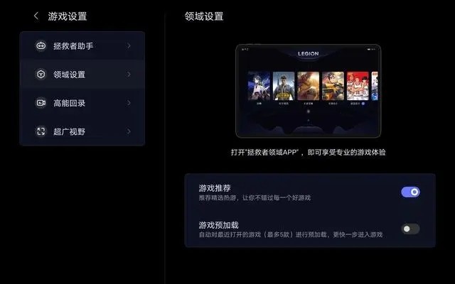 拯救者領(lǐng)域安卓手機版截圖1