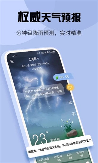 瑪雅天氣最新版本軟件純凈版截圖4