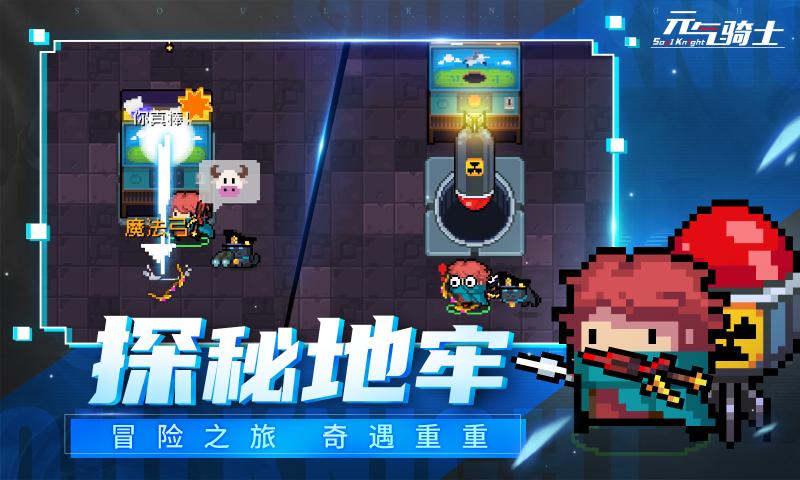 元?dú)怛T士5.2.5最新截圖4