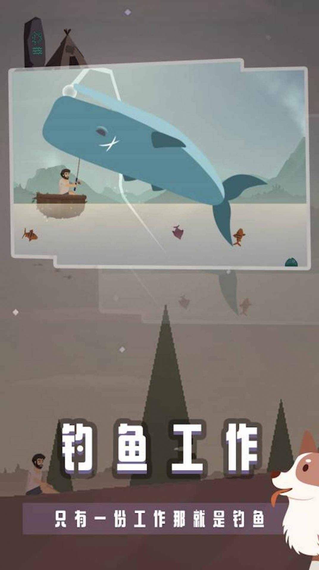寶藏之海釣魚人生游戲版截圖3