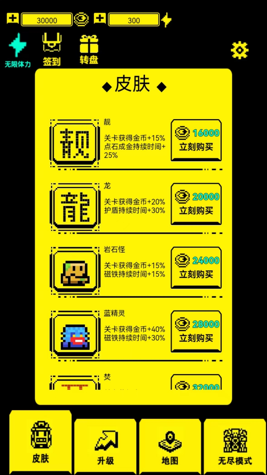 文字迷宮吃金豆游戲手機版截圖3