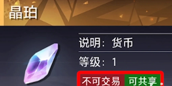 晶核手游晶珀怎么獲得 晶珀獲取攻略