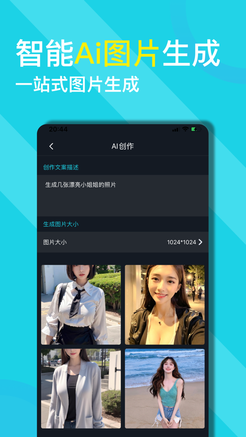 動漫器圖片處理APP最新版截圖2