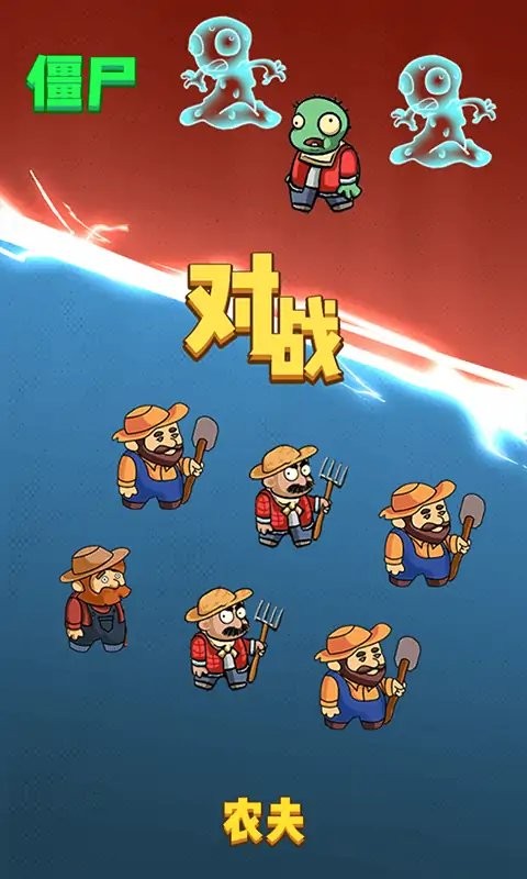 躺平植物戰(zhàn)僵尸安卓版截圖4