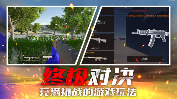 戰(zhàn)場狙擊行動游戲安卓版截圖5