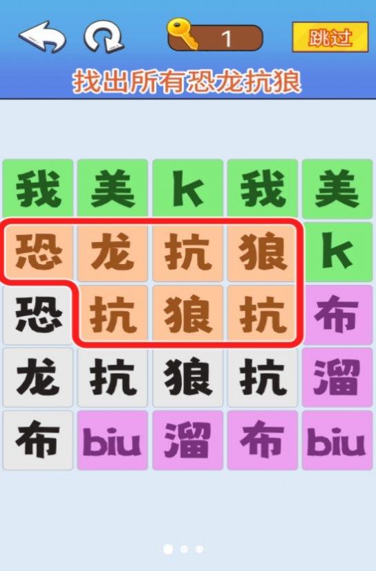 文字極限大挑戰(zhàn)游戲版截圖2