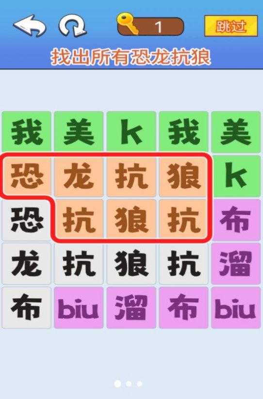 文字極限大挑戰(zhàn)免廣告下載最新版截圖2