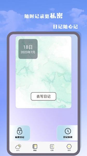 氣象雷達(dá)app下載最新版截圖2