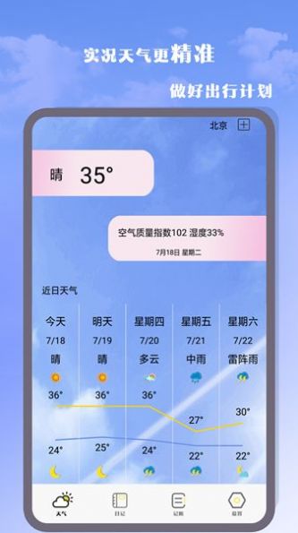 氣象雷達(dá)app下載最新版截圖3