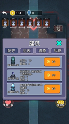 攻守兼备游戏免广告安卓版3