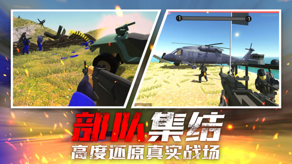 戰(zhàn)場狙擊行動游戲安卓版截圖4