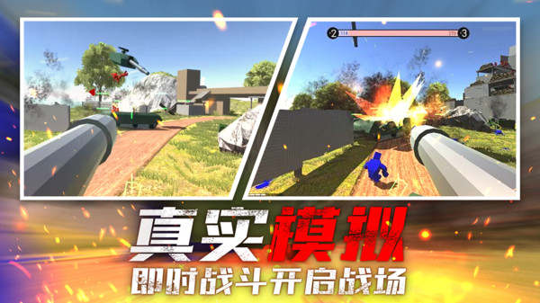 戰(zhàn)場狙擊行動游戲安卓版截圖2