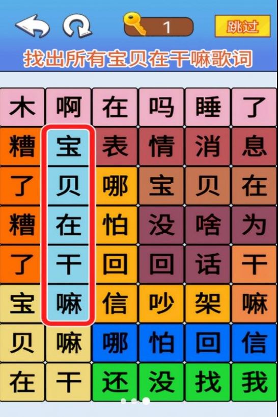 文字極限大挑戰(zhàn)游戲版截圖4