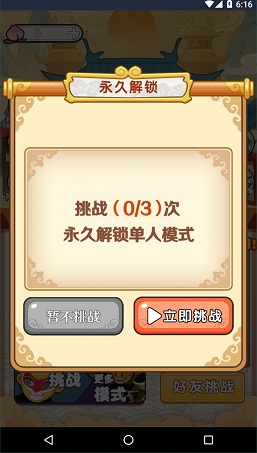 西游躺平傳內(nèi)置功能菜單最新版截圖5